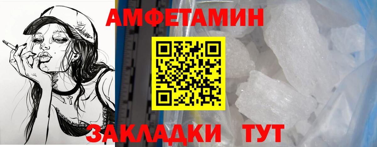 АМФЕТАМИН Premium  Вход с VPN  АМФ  Приморско-Ахтарск 
