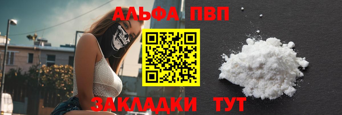 Alpha PVP СК КРИС  APVP  Приморско-Ахтарск  Вход с VPN  Alpha-PVP СК  Альфа ПВП крисы CK 