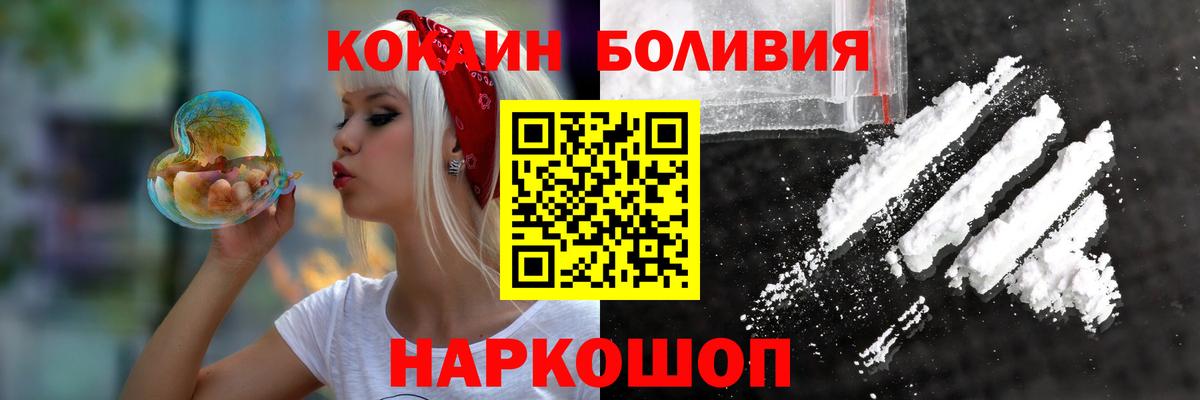 Cocaine 99% Приморско-Ахтарск