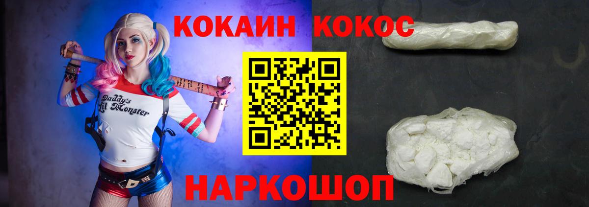 COCAIN  Вход с VPN  Приморско-Ахтарск  Кокаин Колумбийский  COCAIN 99% 