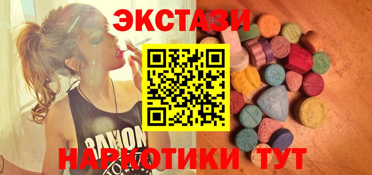 ЭКСТАЗИ 280 MDMA Приморско-Ахтарск