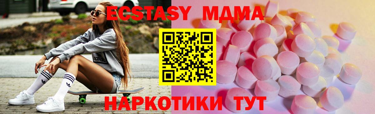 Ecstasy  Ecstasy 280 MDMA  Ecstasy бентли  Вход с VPN  Приморско-Ахтарск 