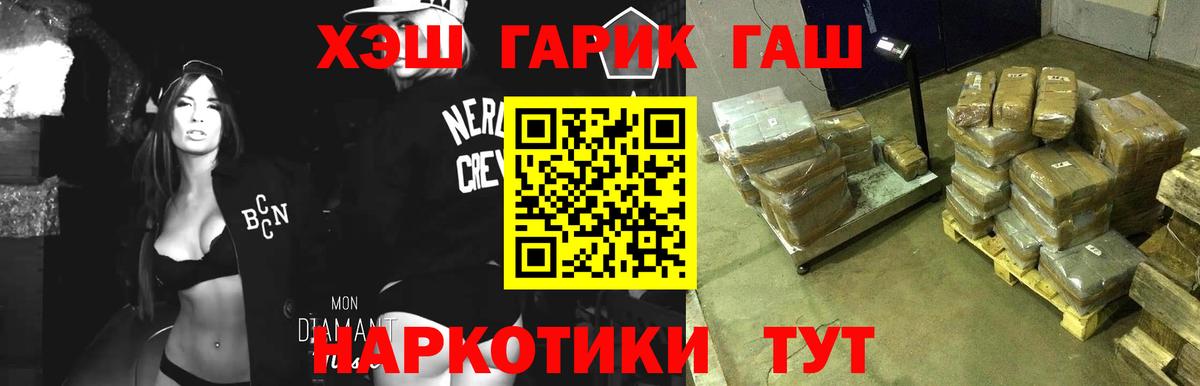 ГАШ 40% ТГК  ГАШИШ ice o lator  Гашиш  Вход с VPN  Приморско-Ахтарск 