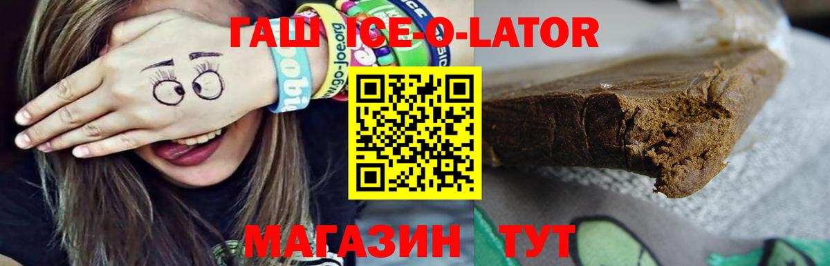 ГАШИШ хэш Приморско-Ахтарск