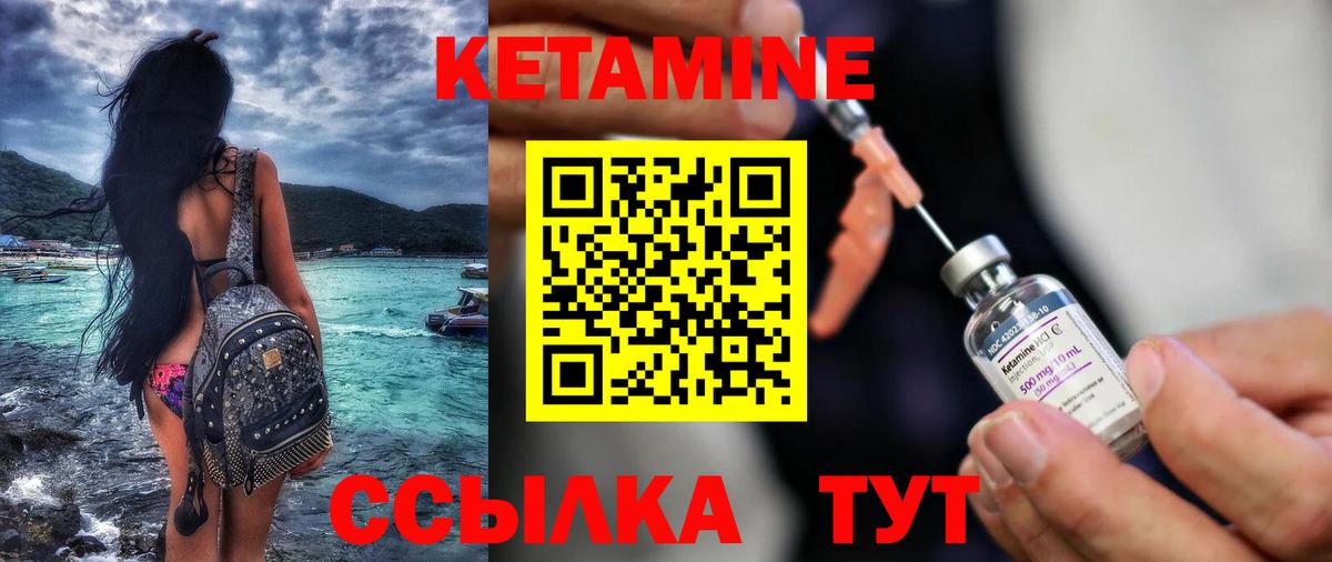Кетамин VHQ  Вход с VPN  Приморско-Ахтарск  Кетамин ketamine 