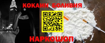 кокаин перу Новокубанск