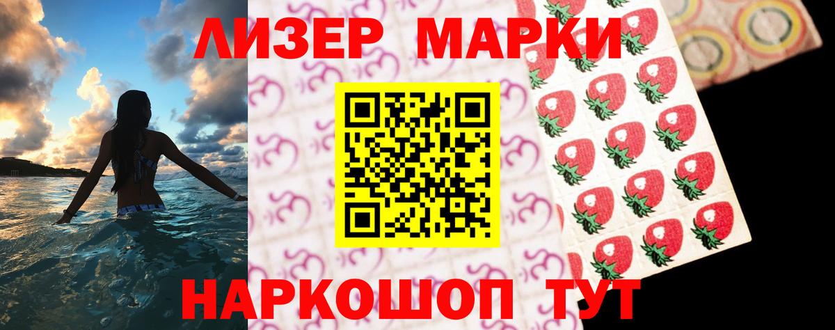 ЛСД экстази кислота  Вход с VPN  LSD-25 экстази  Приморско-Ахтарск 
