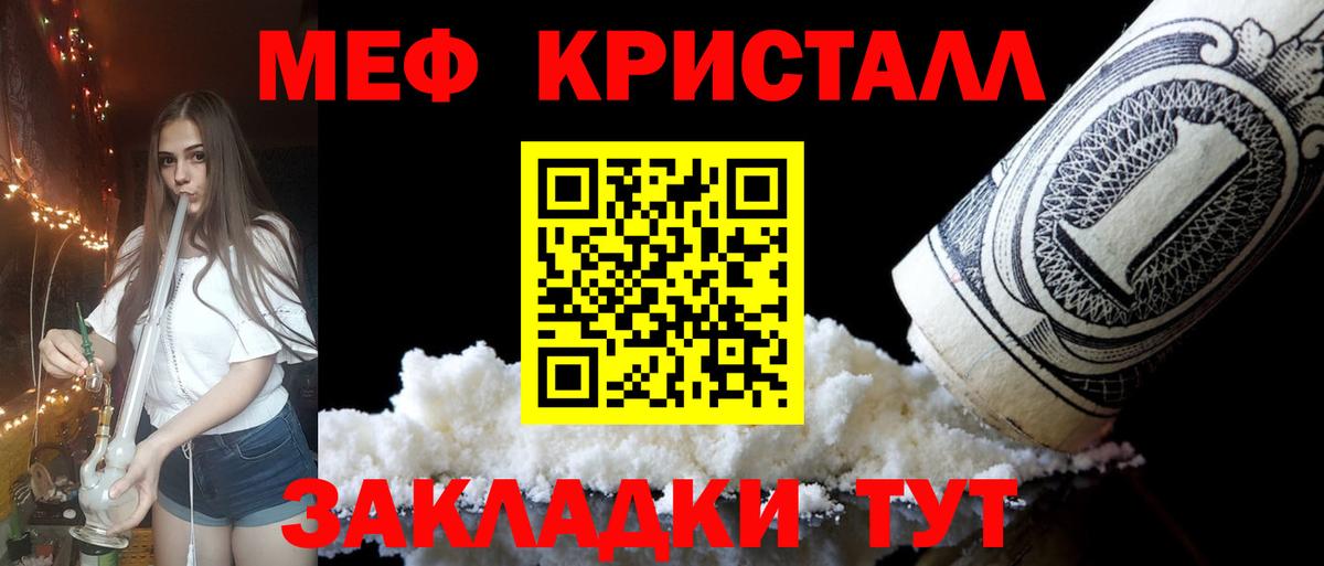 Приморско-Ахтарск  МЯУ-МЯУ mephedrone  Мефедрон  Вход с VPN  Меф 