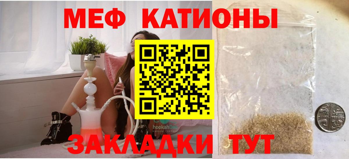 Меф мяу мяу мука Приморско-Ахтарск