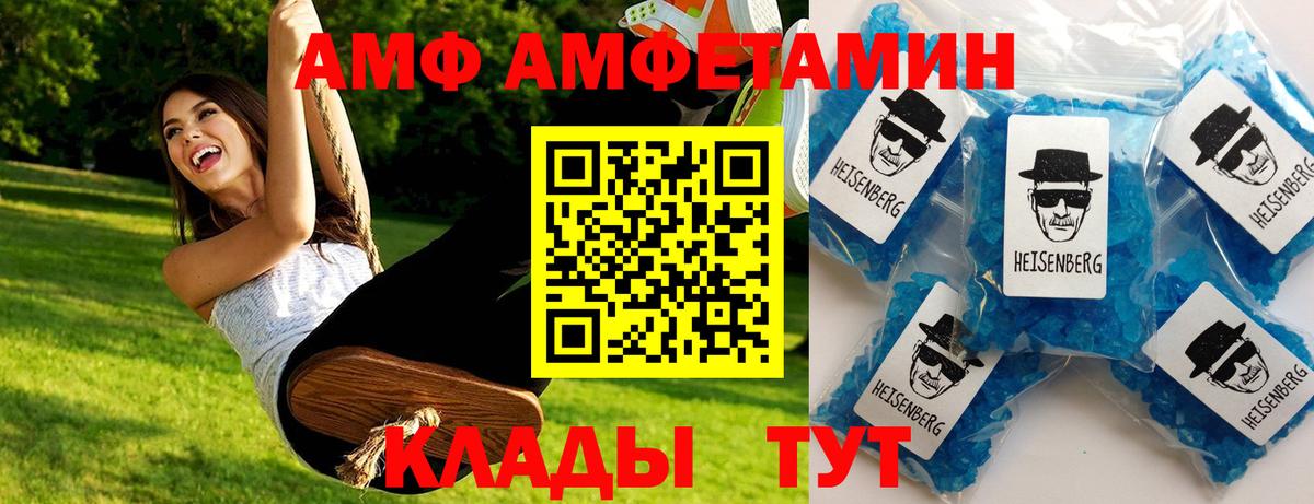 Первитин кристалл Приморско-Ахтарск