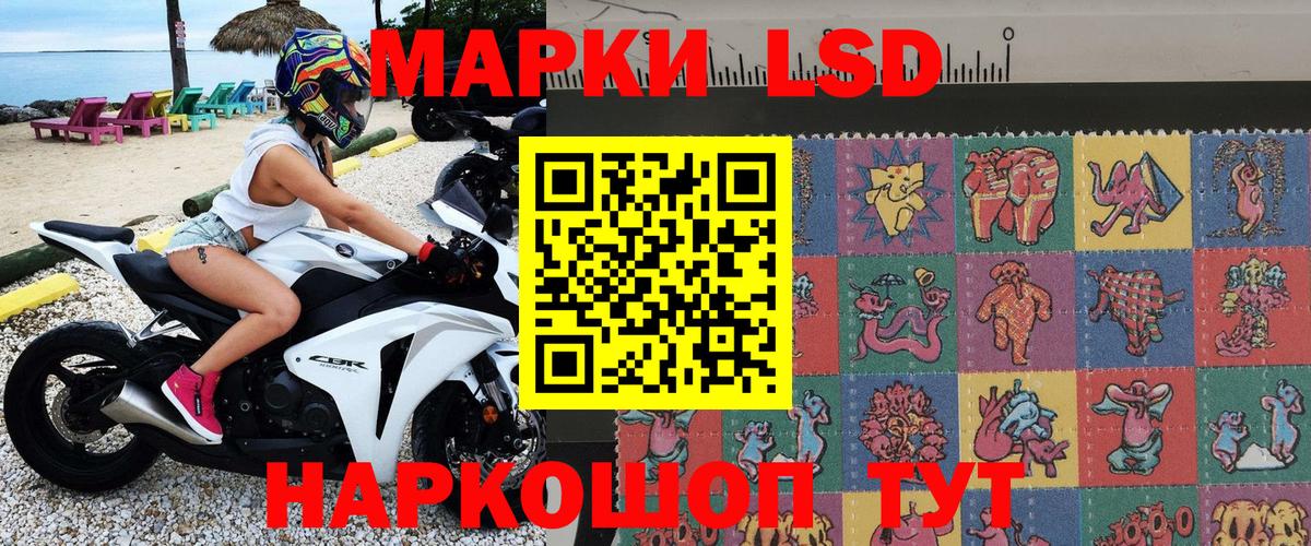 Приморско-Ахтарск  Наркотические марки 1,5мг  Вход с VPN 
