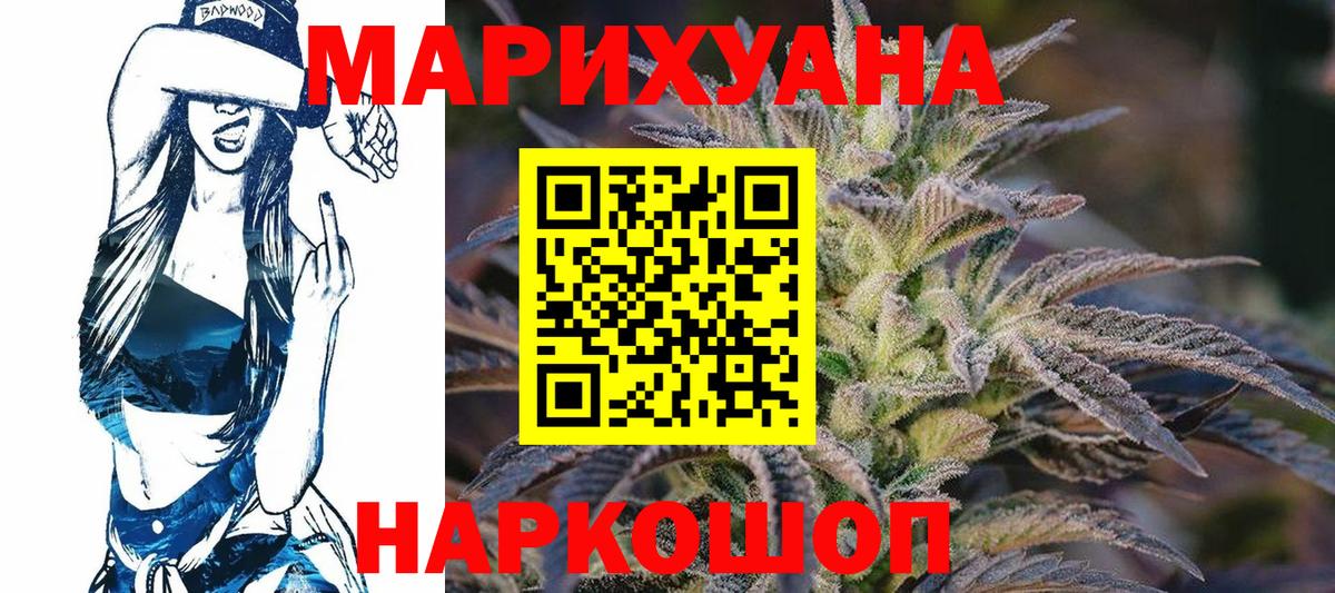 Бошки Шишки сатива  МАРИХУАНА семена  Каннабис MAZAR  Вход с VPN  Приморско-Ахтарск  Конопля конопля 